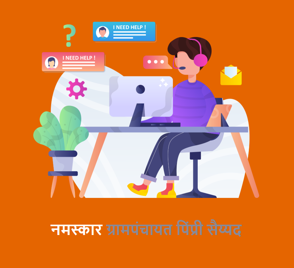 Grampanchayat Pimpri, Yeola, Nashik